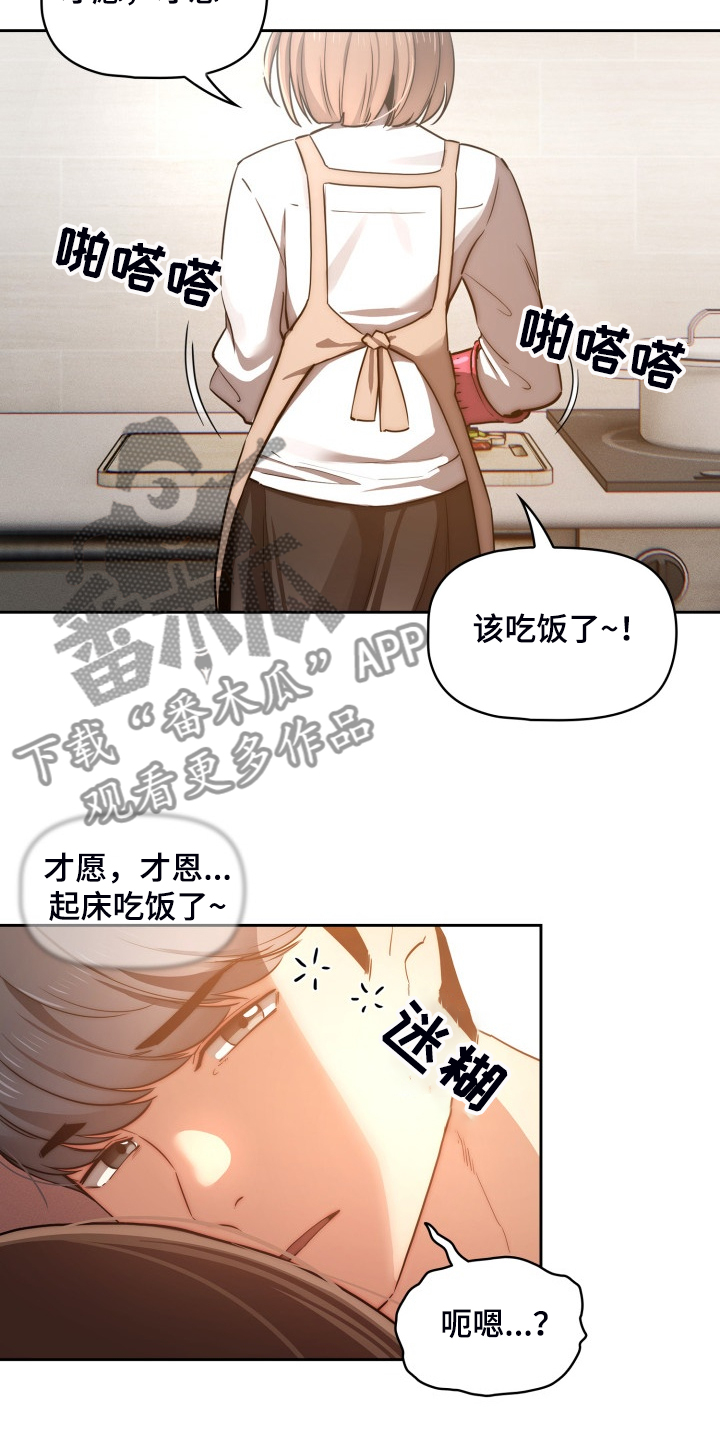 第84章：完蛋了16