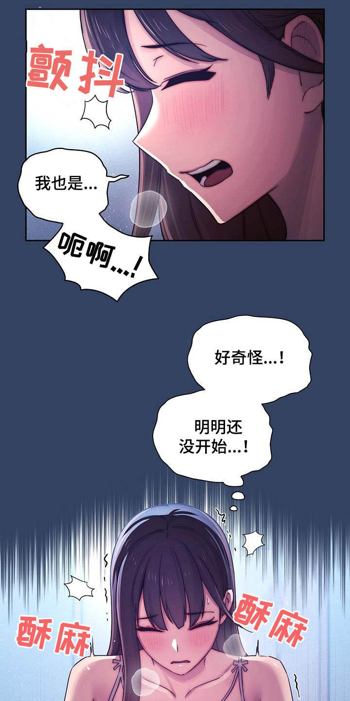 第81章：保持关系13