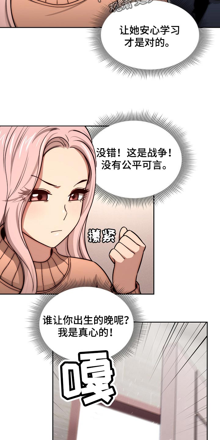 第107章：一起体验7