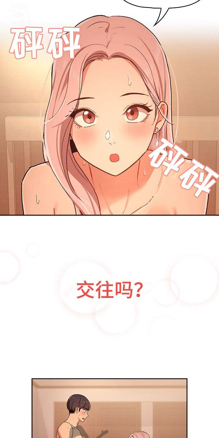 第57章：告白20