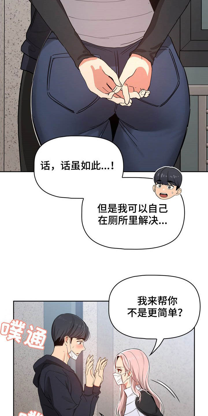 第51章：帮忙10