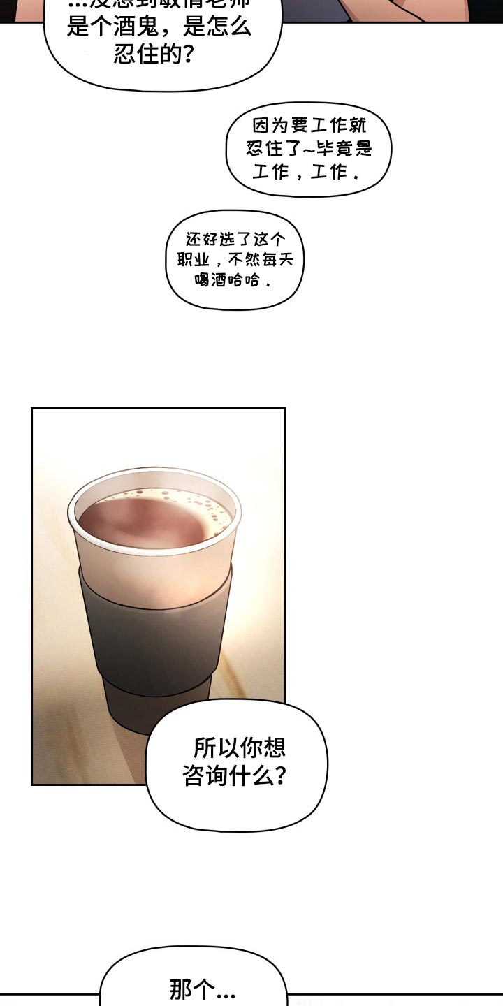 第113章：头晕4