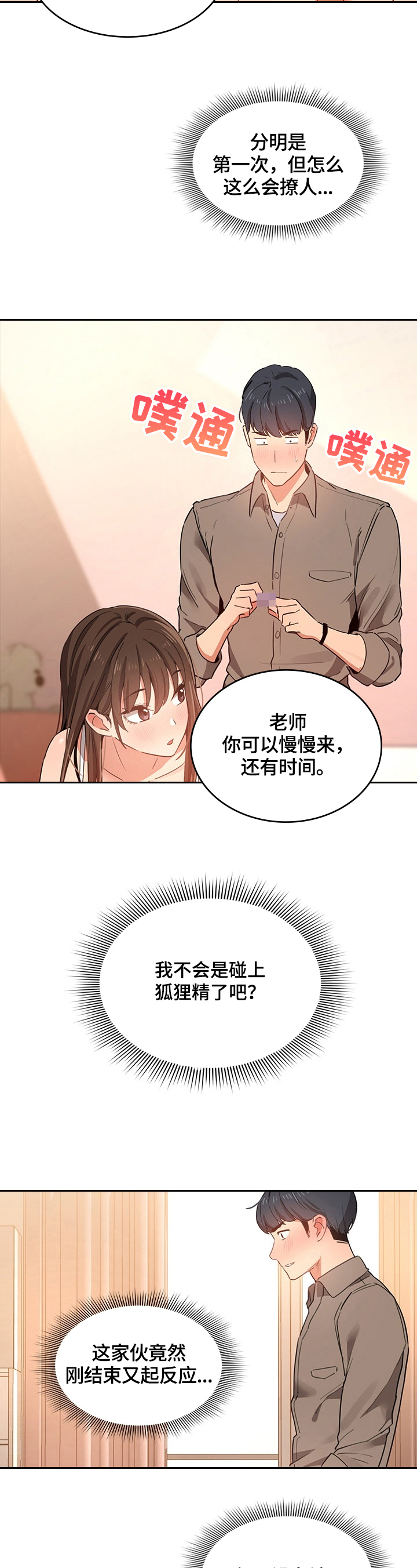 第20章：继续6