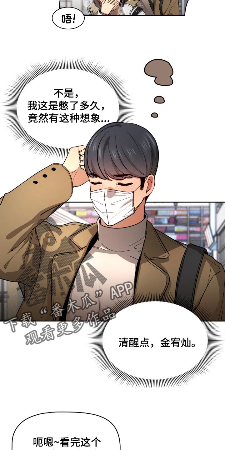 第110章：漫画咖啡店12