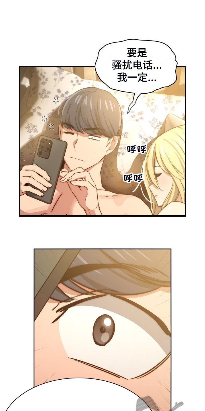 第96章：才愿的视频通话11