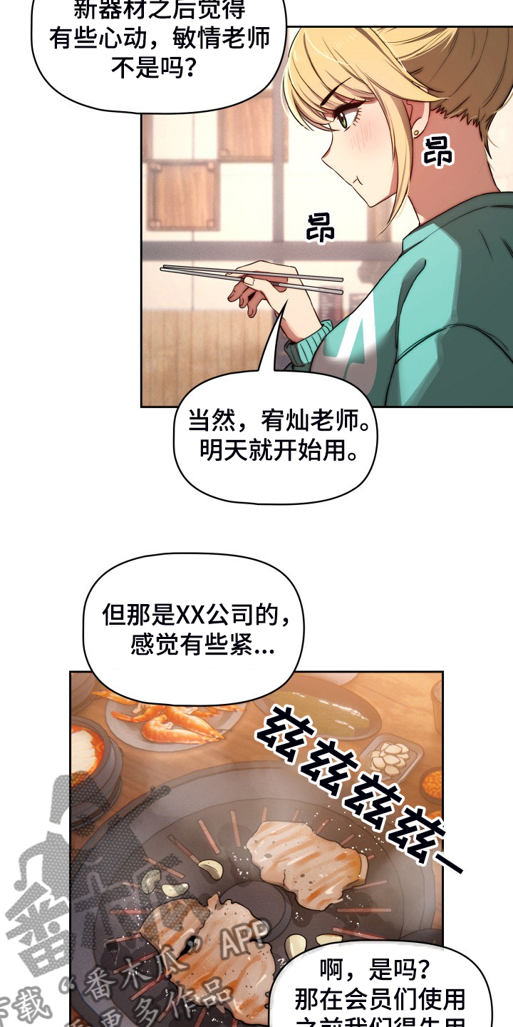 第91章：好享受12