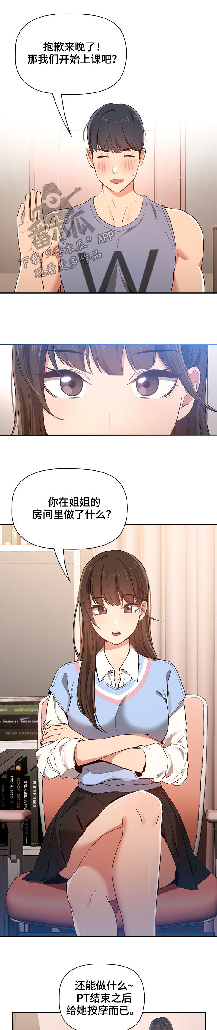 第38章：想法7