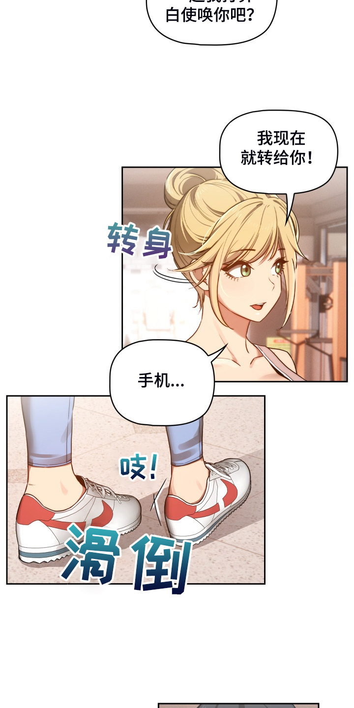第89章：工具人的一天18