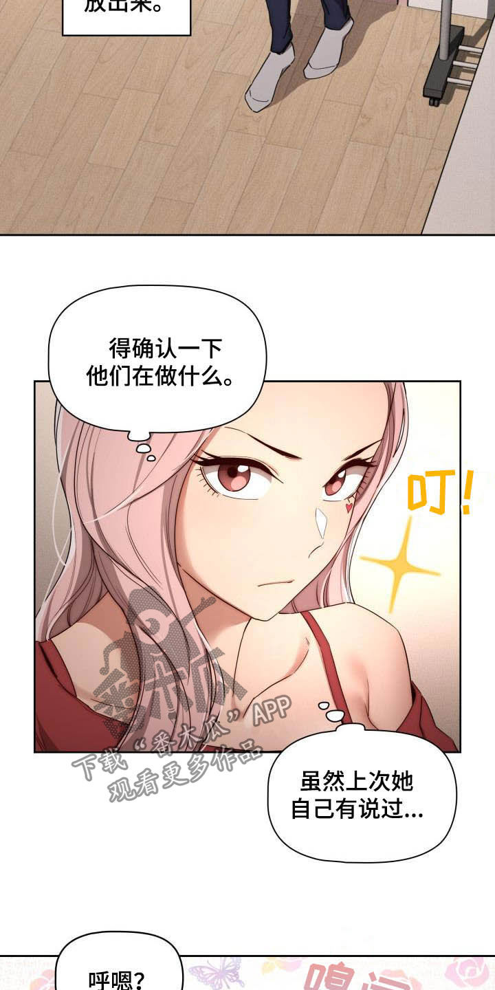 第68章：寻找证据1