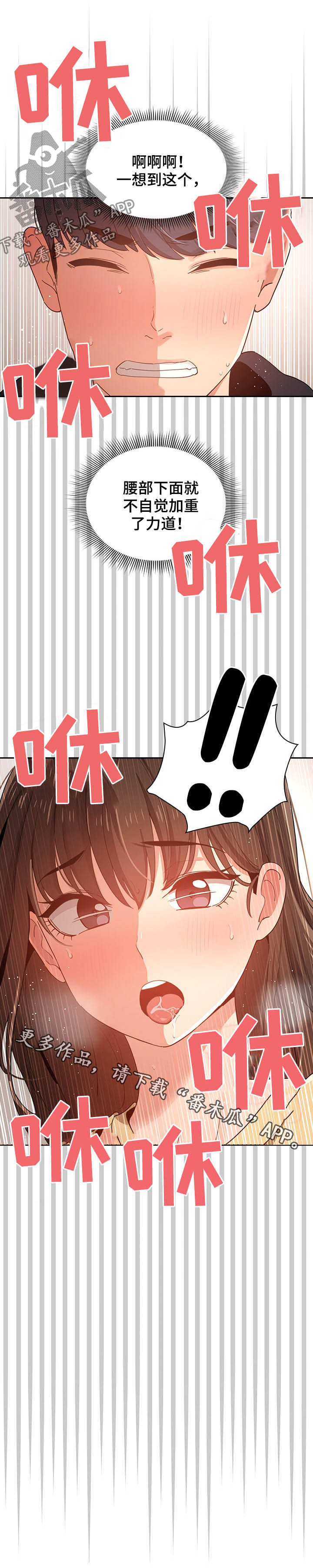 第33章：吻11