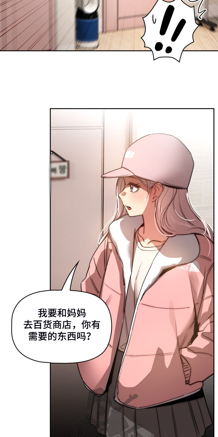 第86章：告诉我实话10