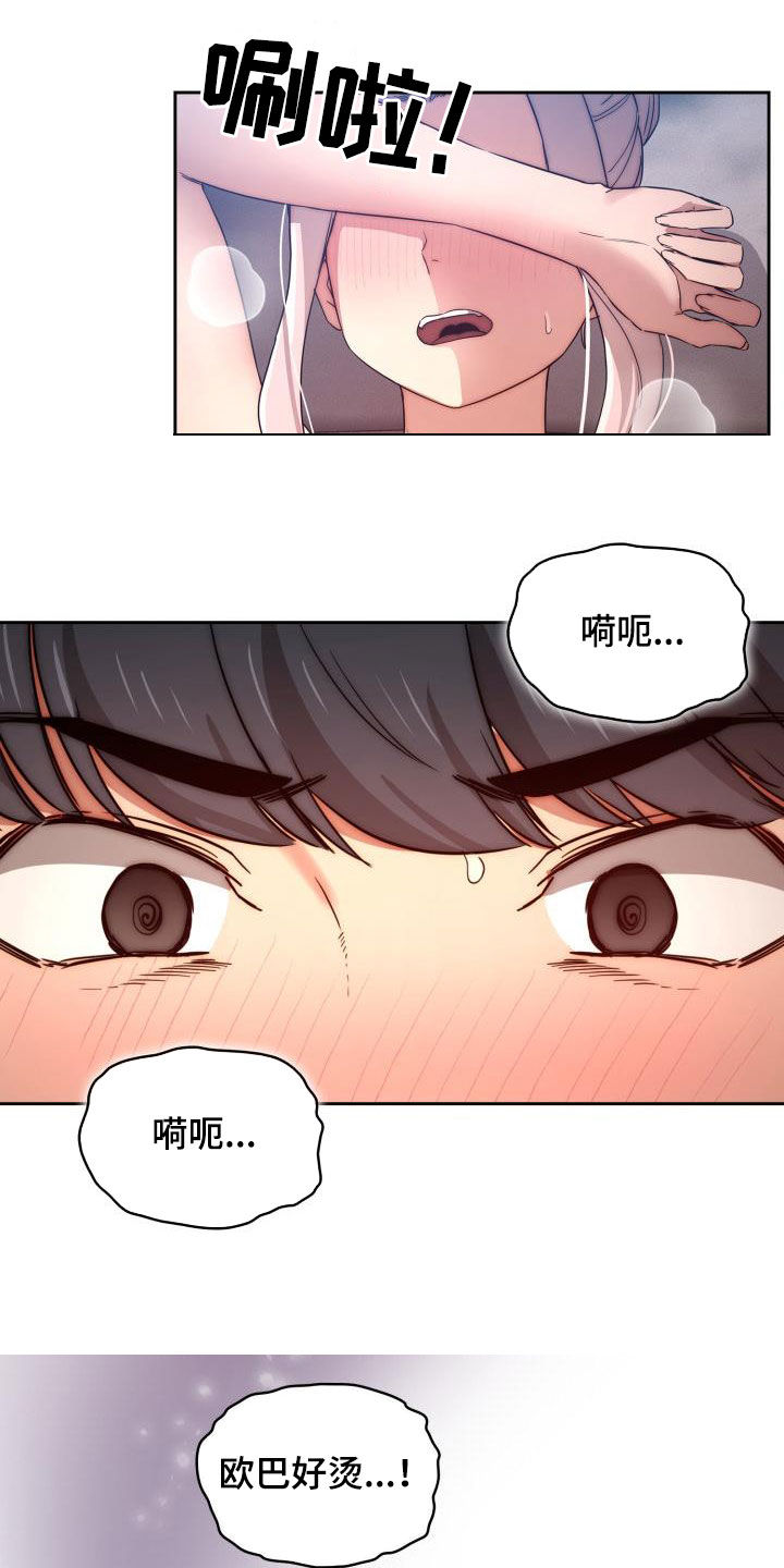 第73章：怎么这么吵13