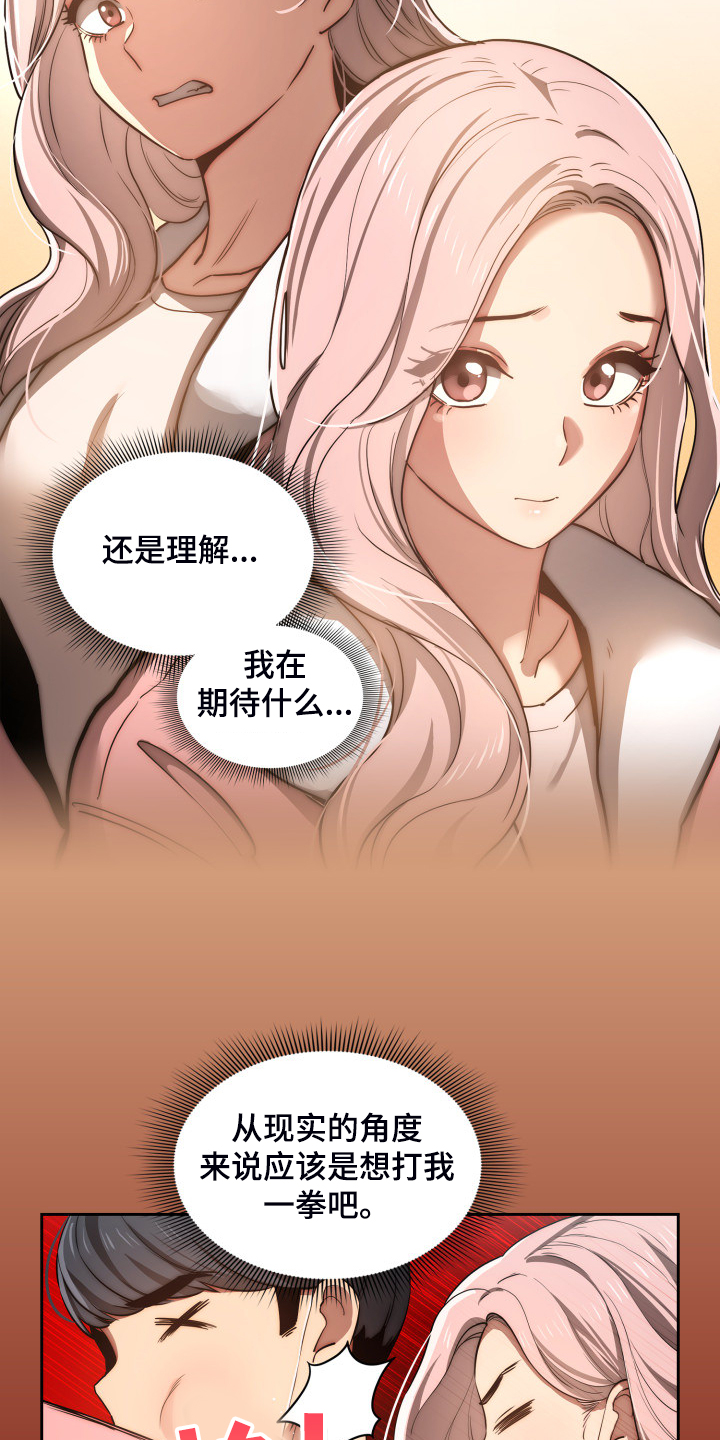 第87章：多了一点点14