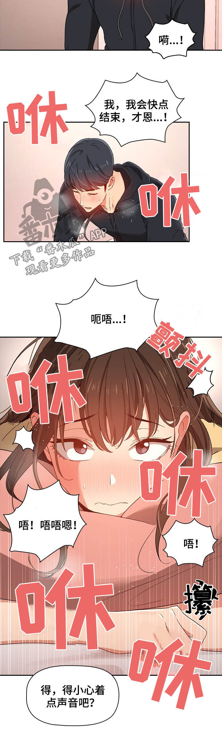 第33章：吻8