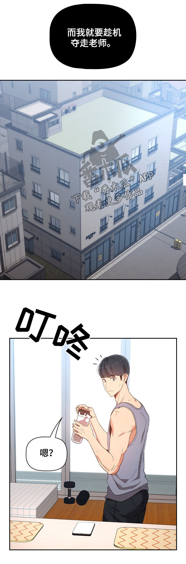 第36章：本能4