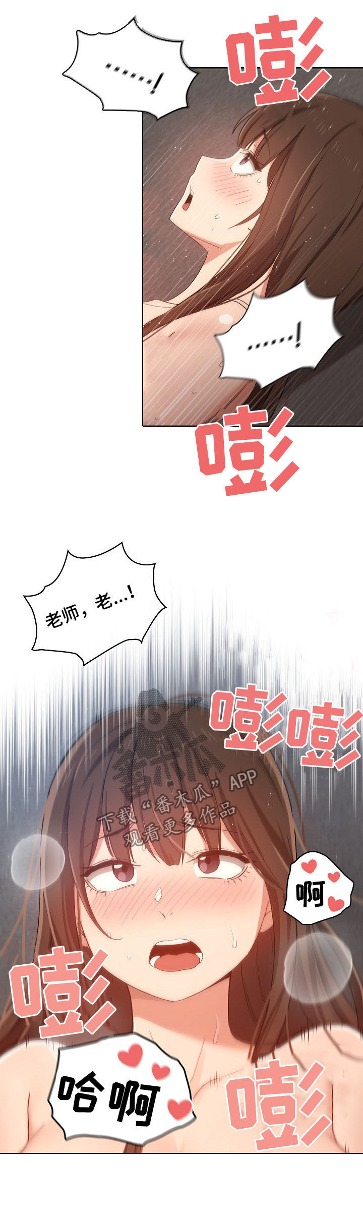 第44章：老师的话4