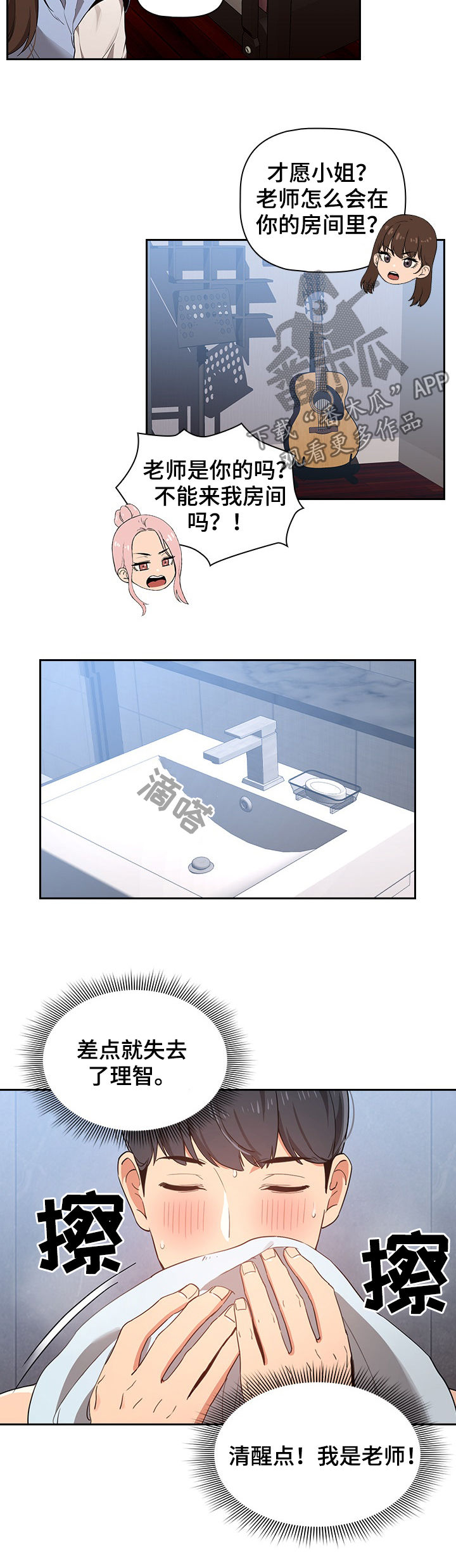 第38章：想法6