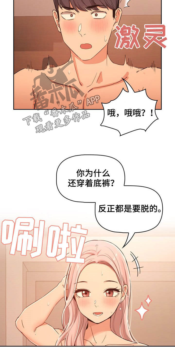 第52章：旅馆19