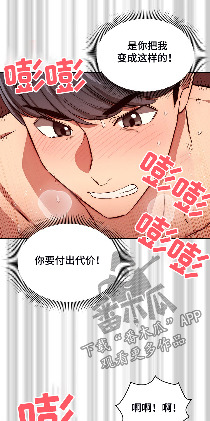第93章：让你付出代价12
