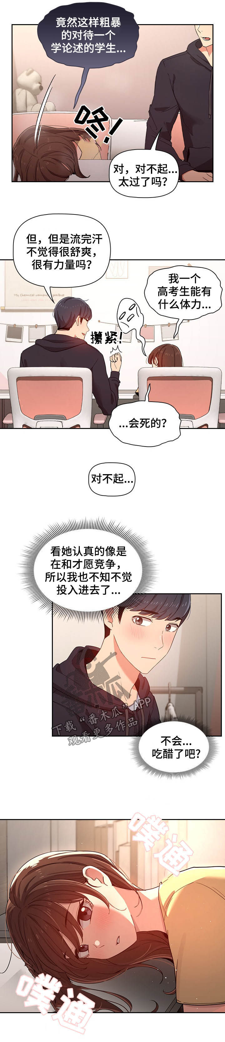第30章：按摩6