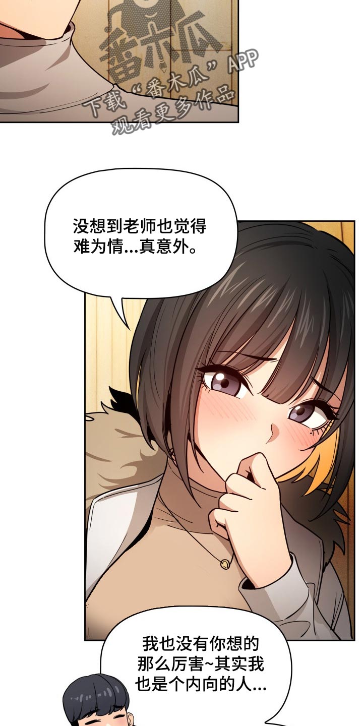 第112章：牵手16