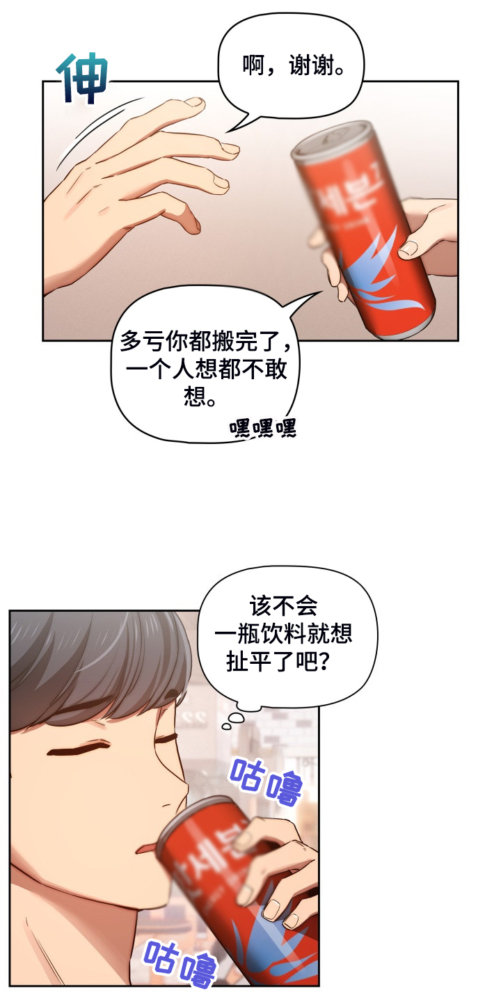 第89章：工具人的一天15