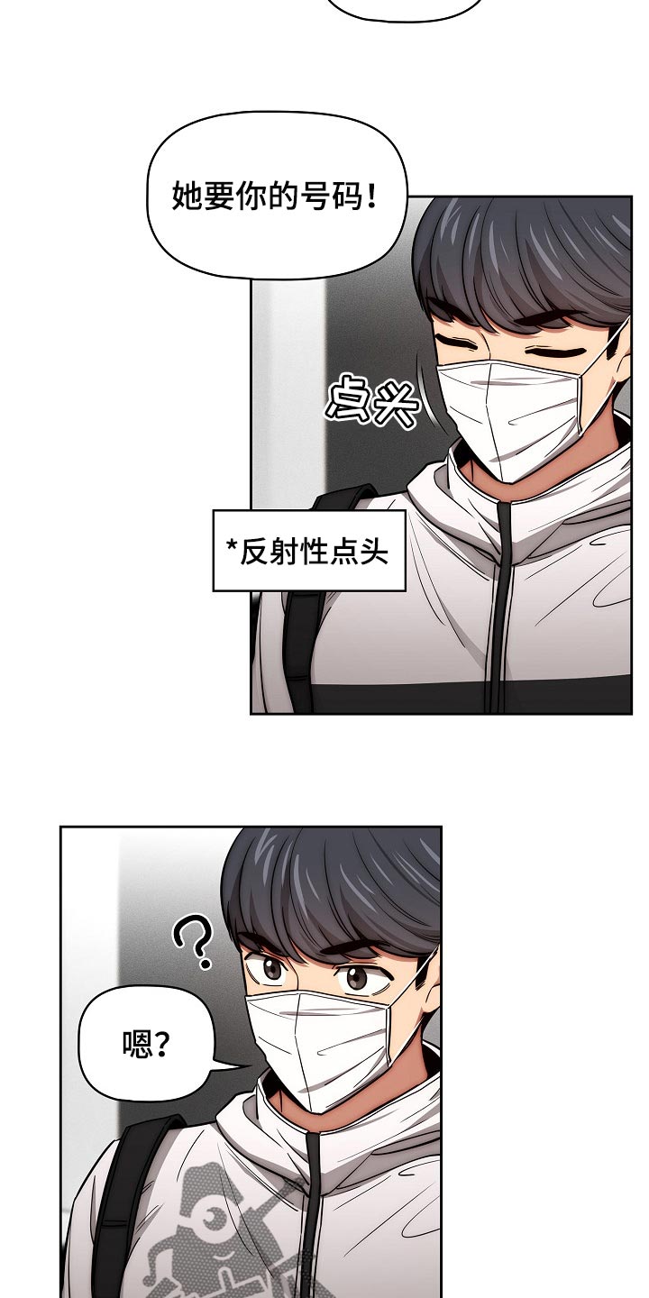第109章：社交开朗的女孩3