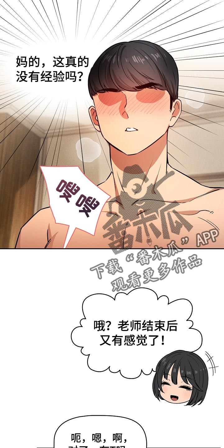 第117章：真实的状态10