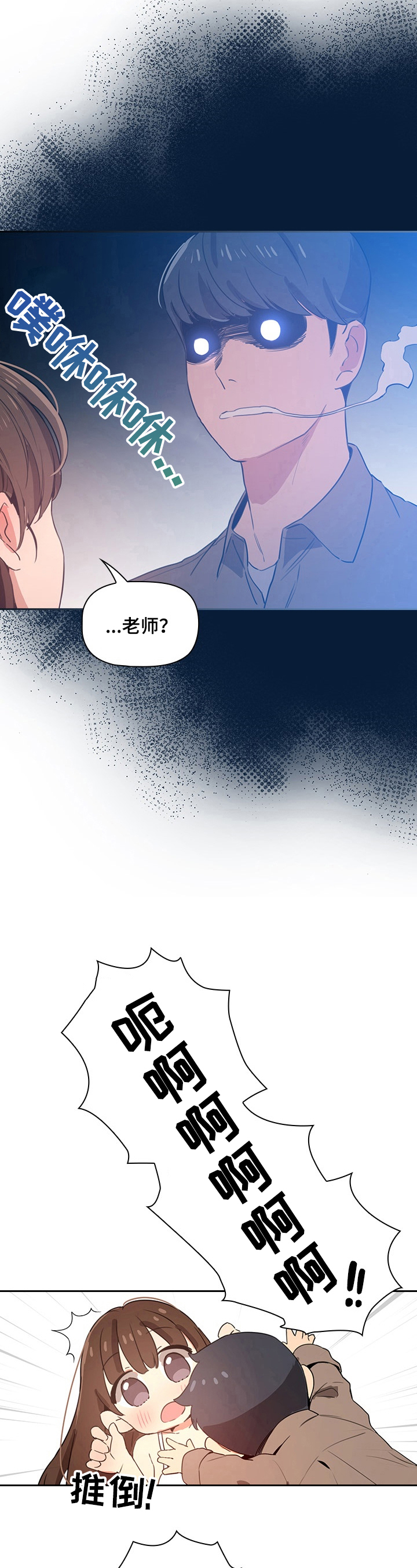 第17章：忍不住9