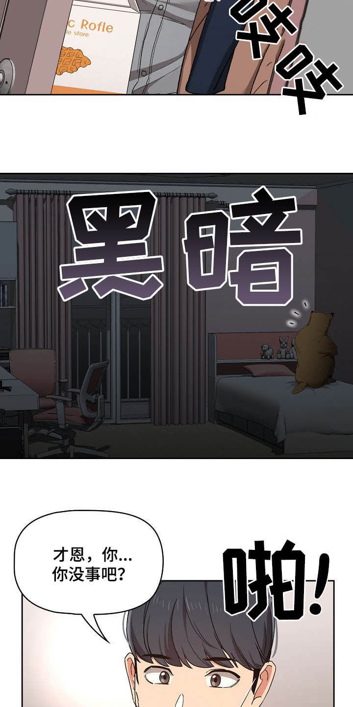 第59章：考砸了9