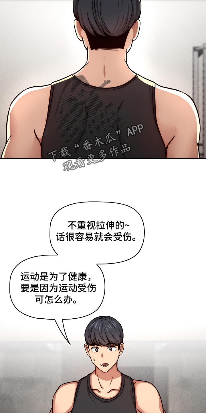 第108章：多一位学员1