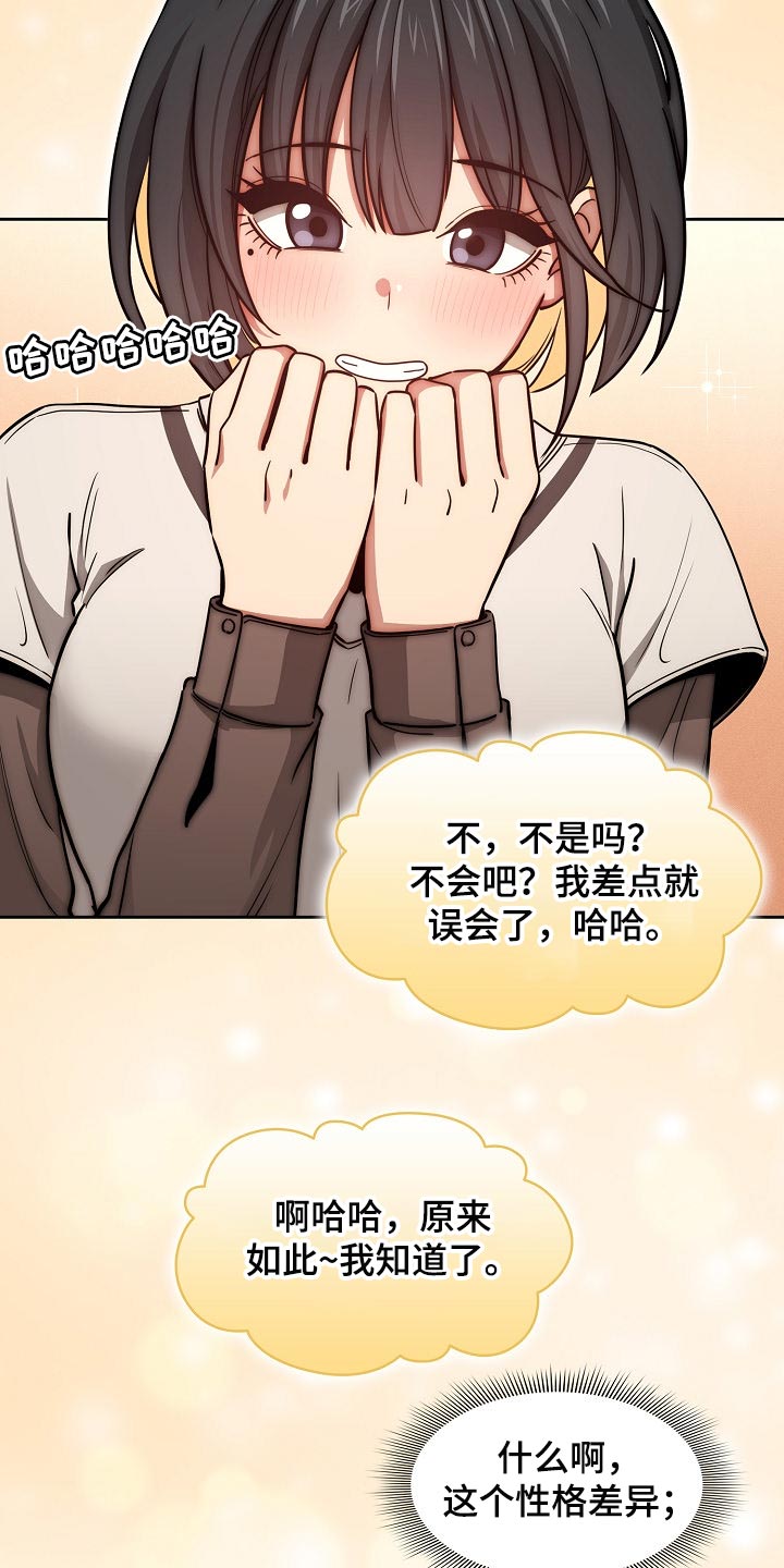 第109章：社交开朗的女孩12