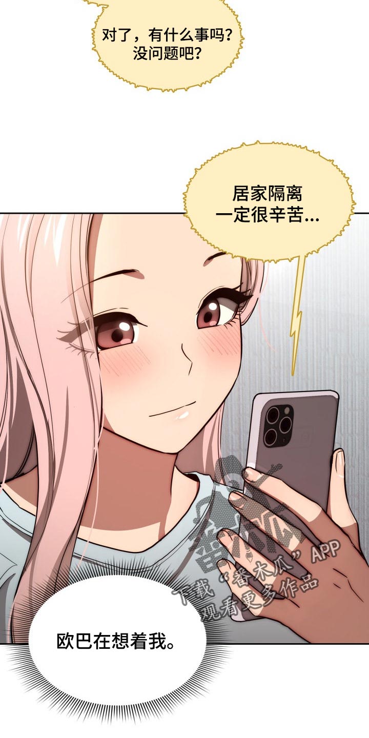 第97章：天差地别7