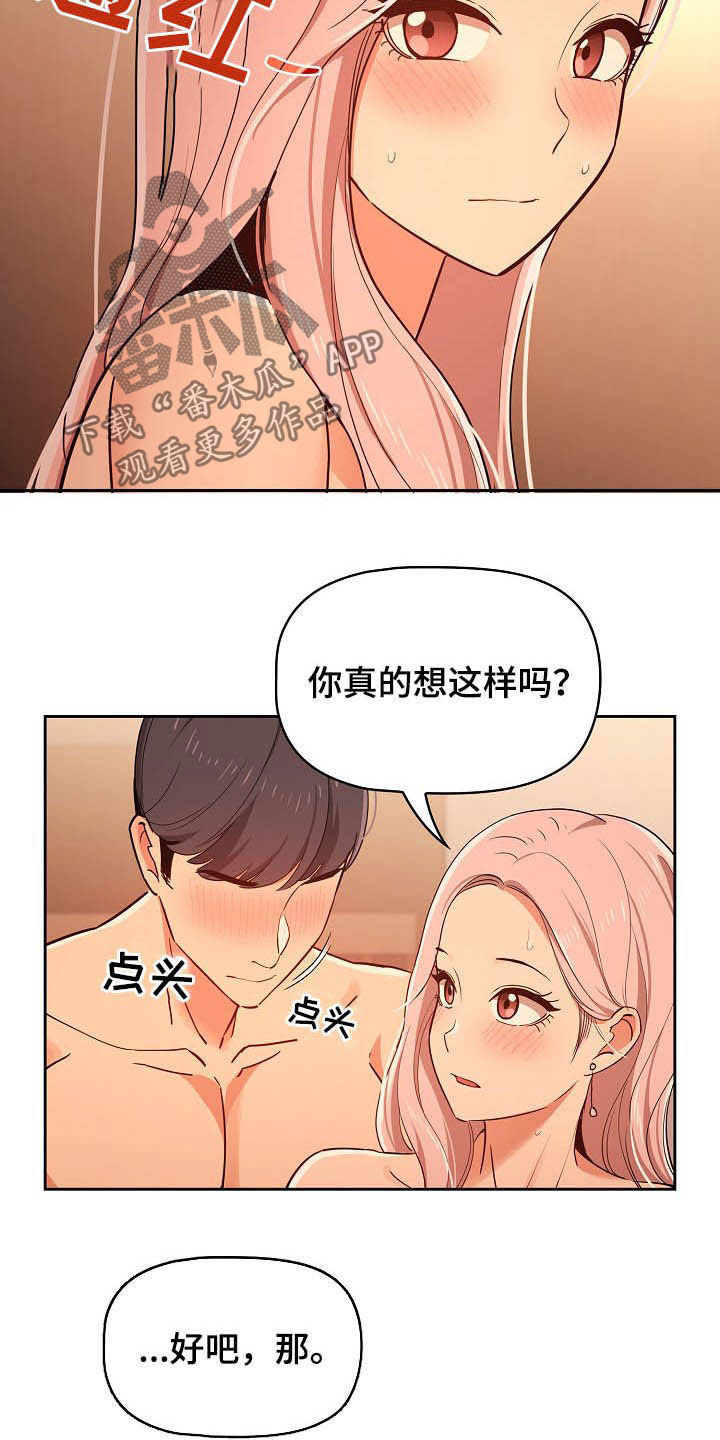 第57章：告白2