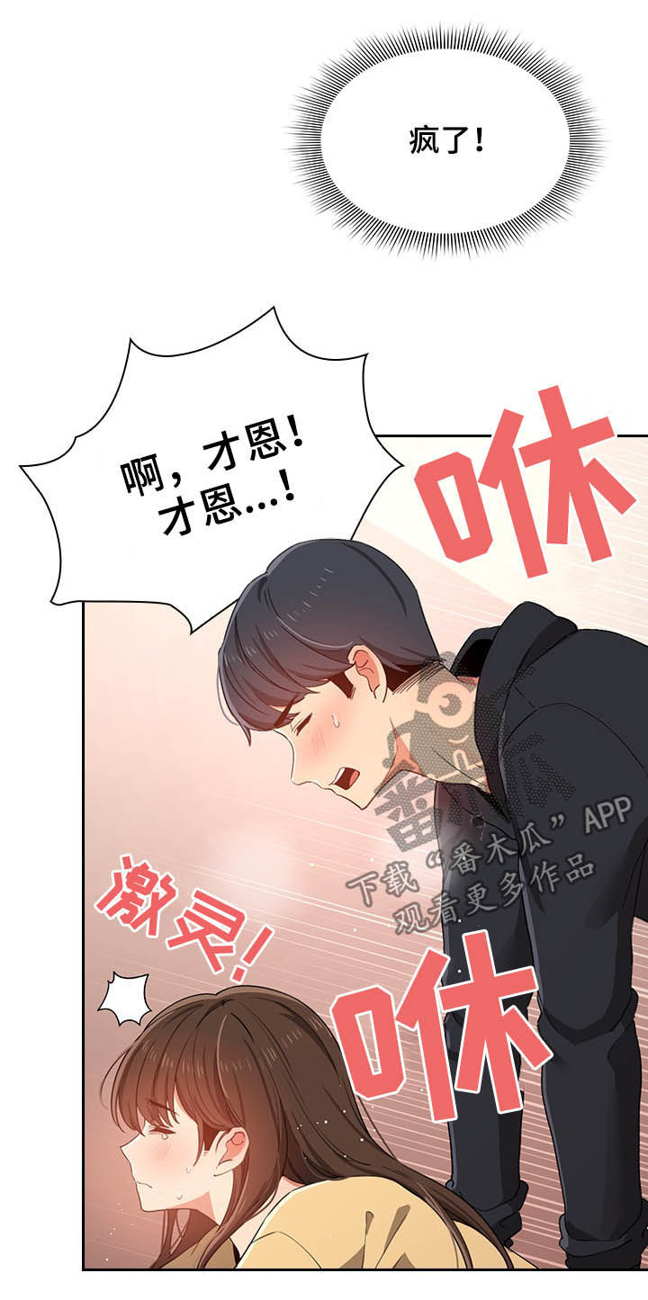 第33章：吻9