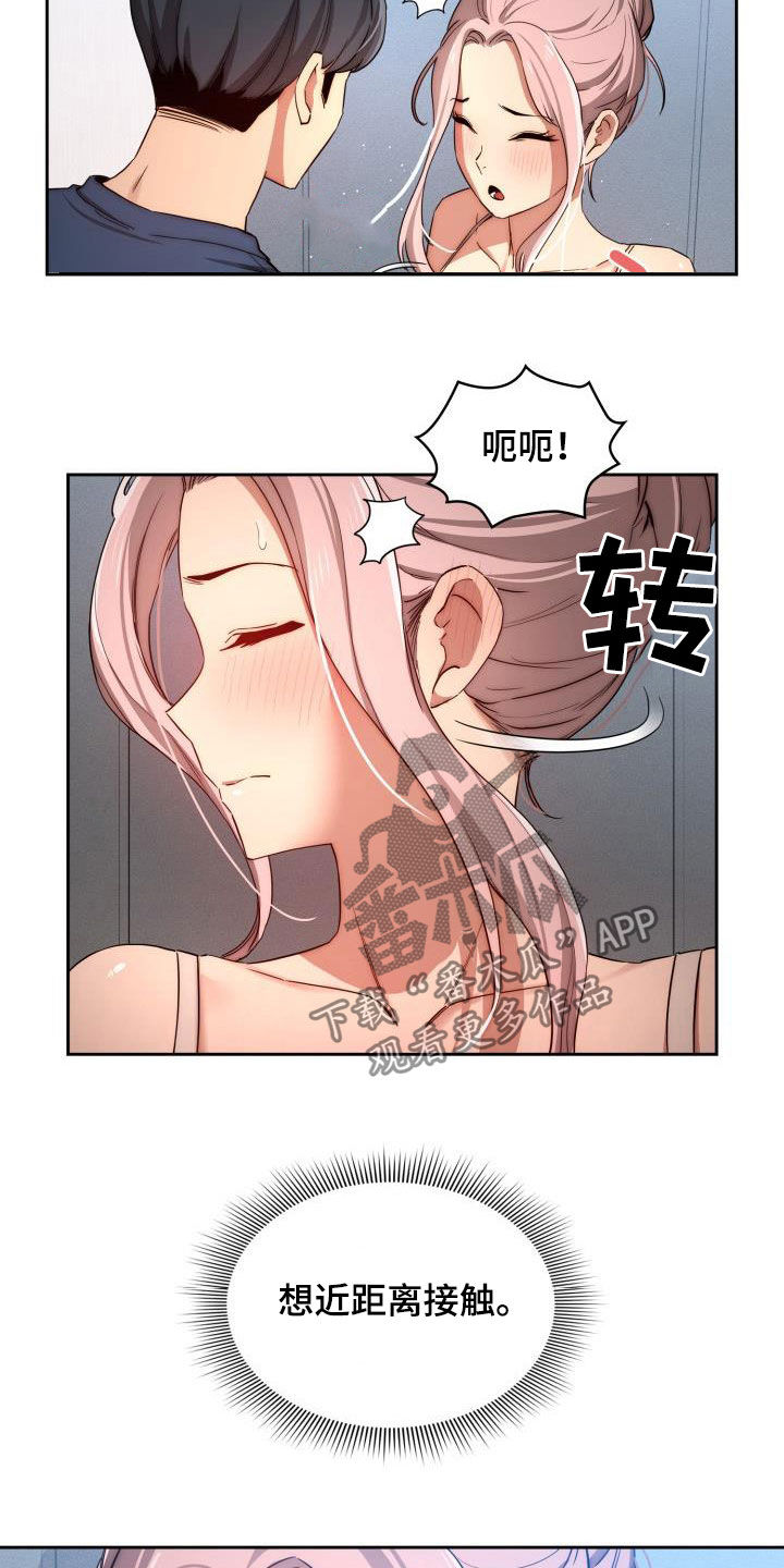 第73章：怎么这么吵5
