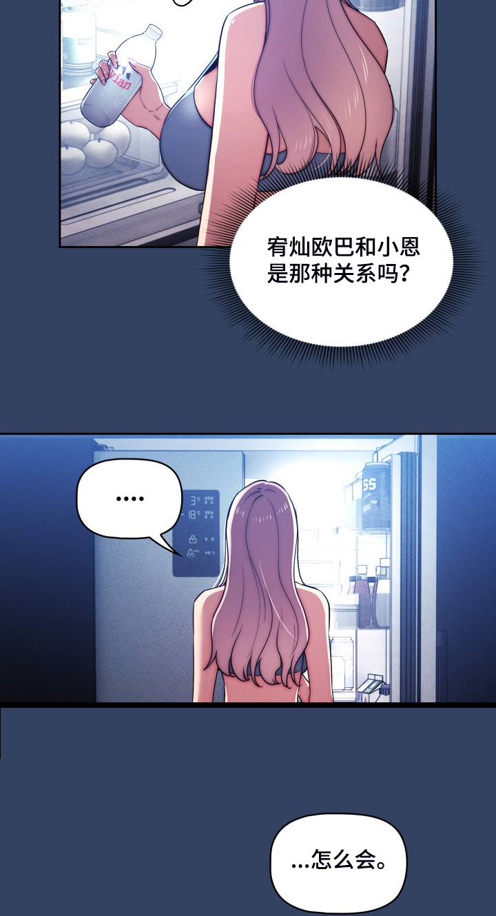 第84章：完蛋了7