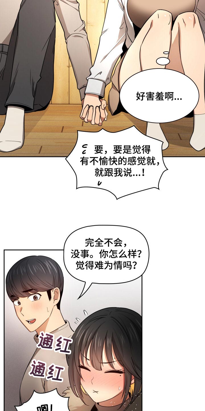 第112章：牵手9
