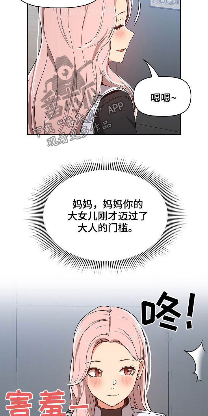 第58章：炫耀10