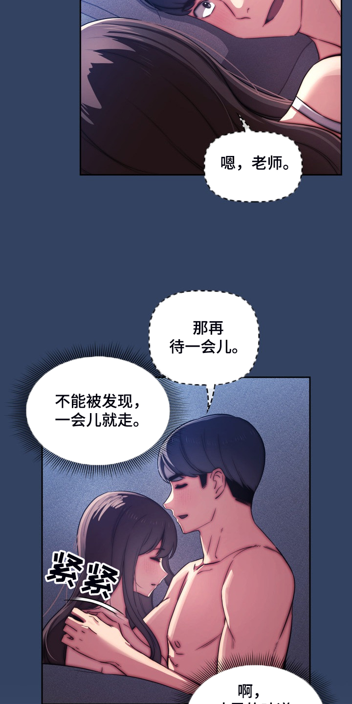 第84章：完蛋了13