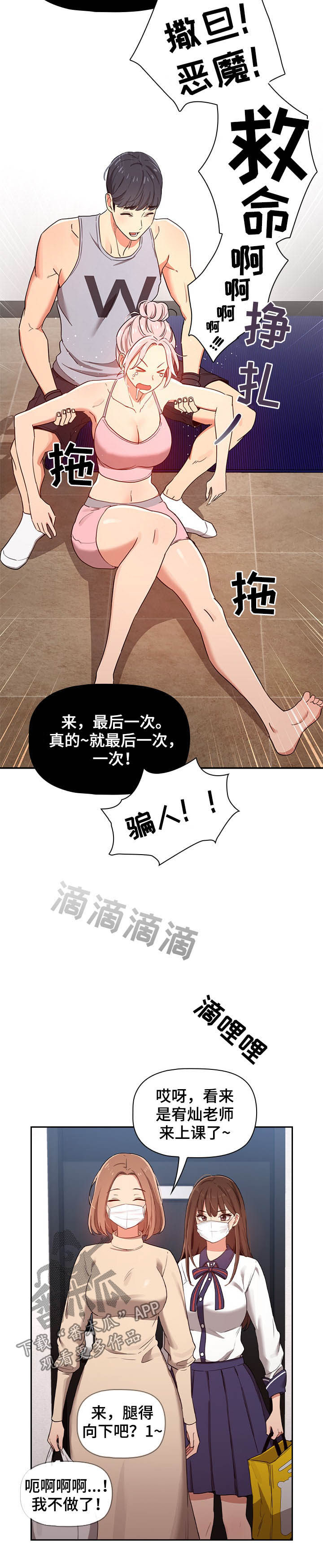 第29章：要强7