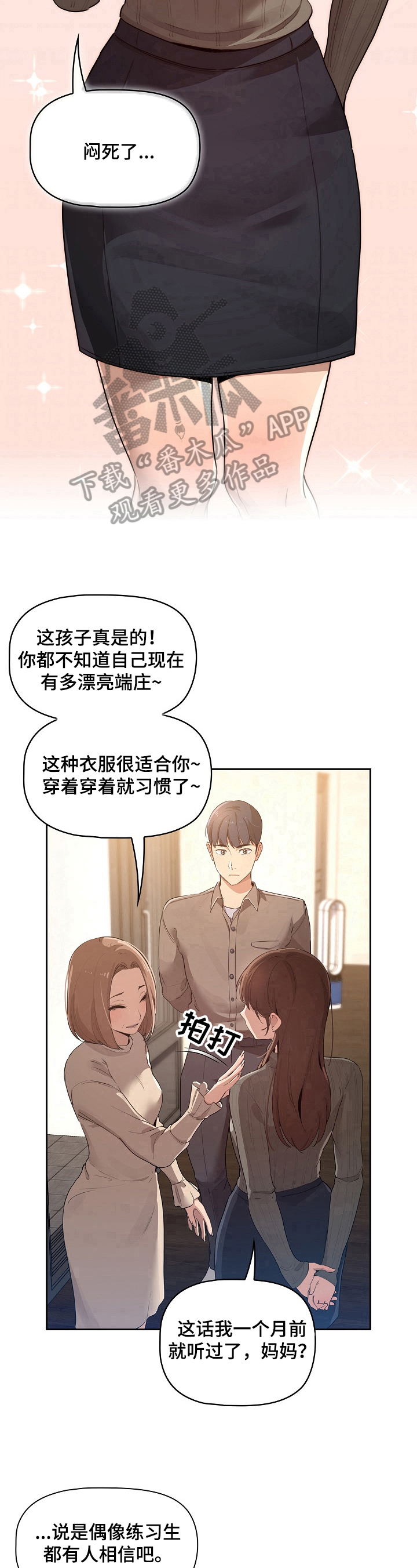 第5章：穿着打扮8