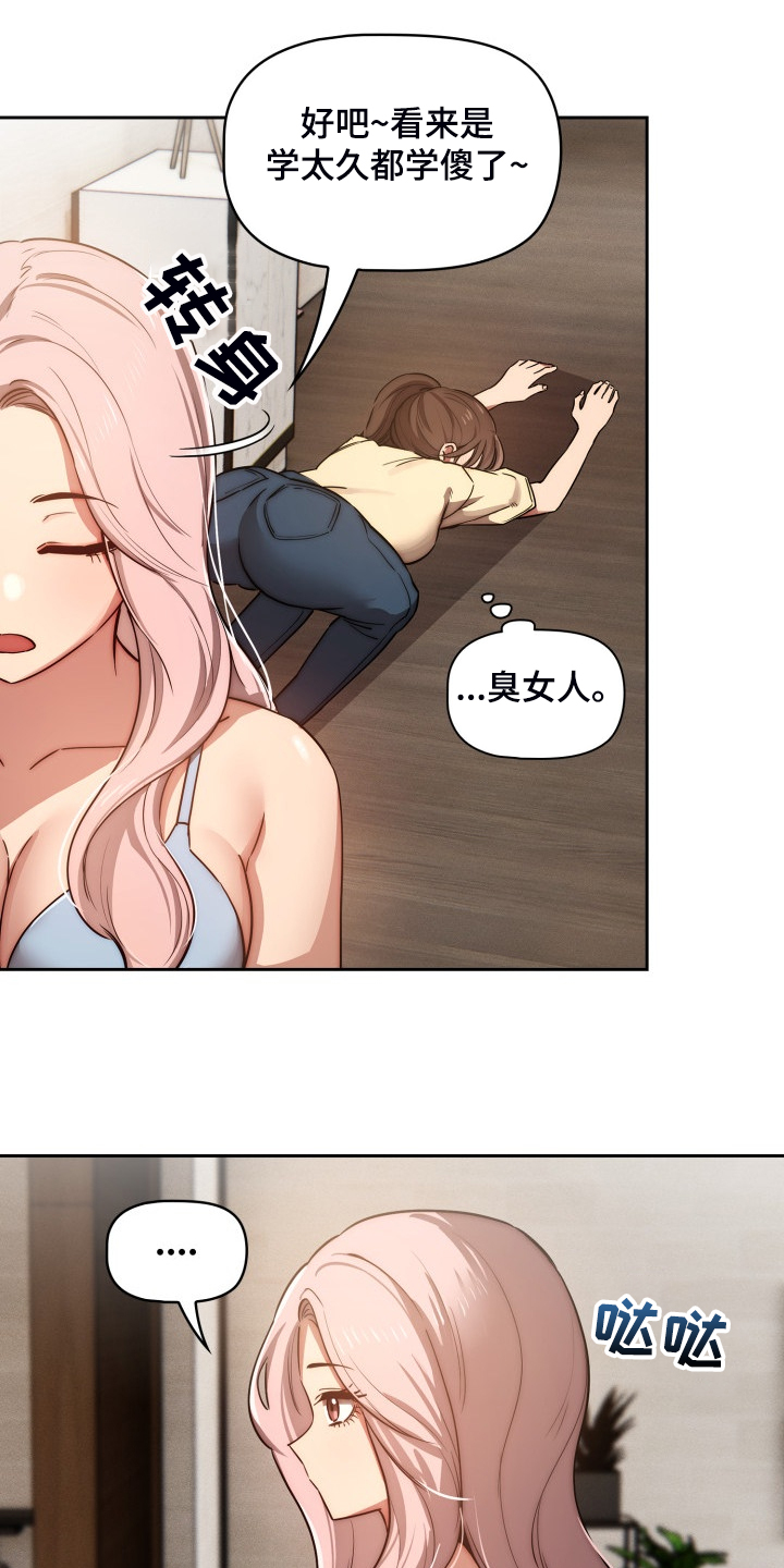 第86章：告诉我实话7