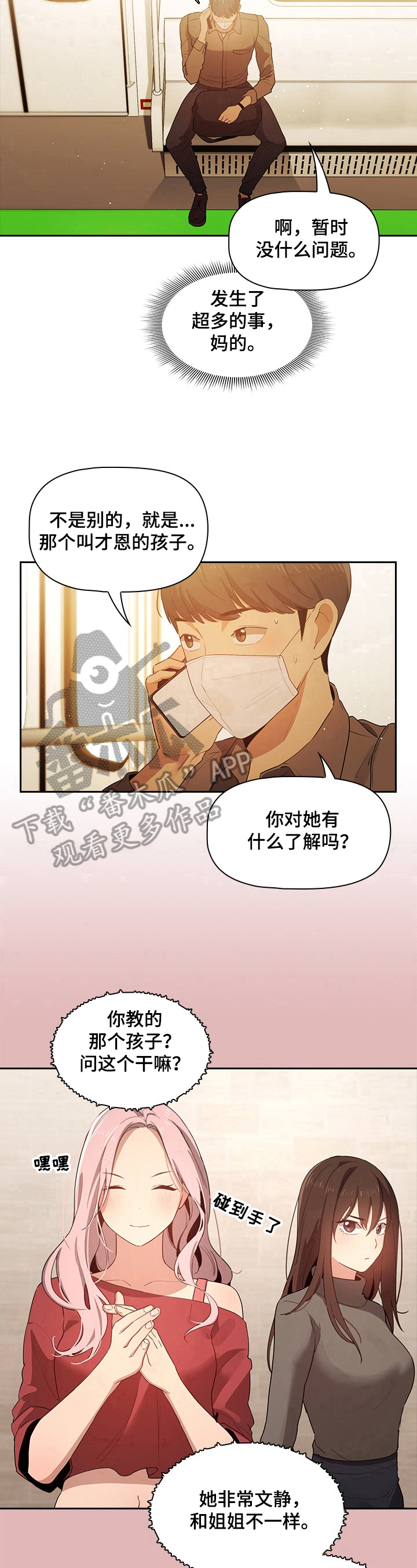 第8章：疑问6