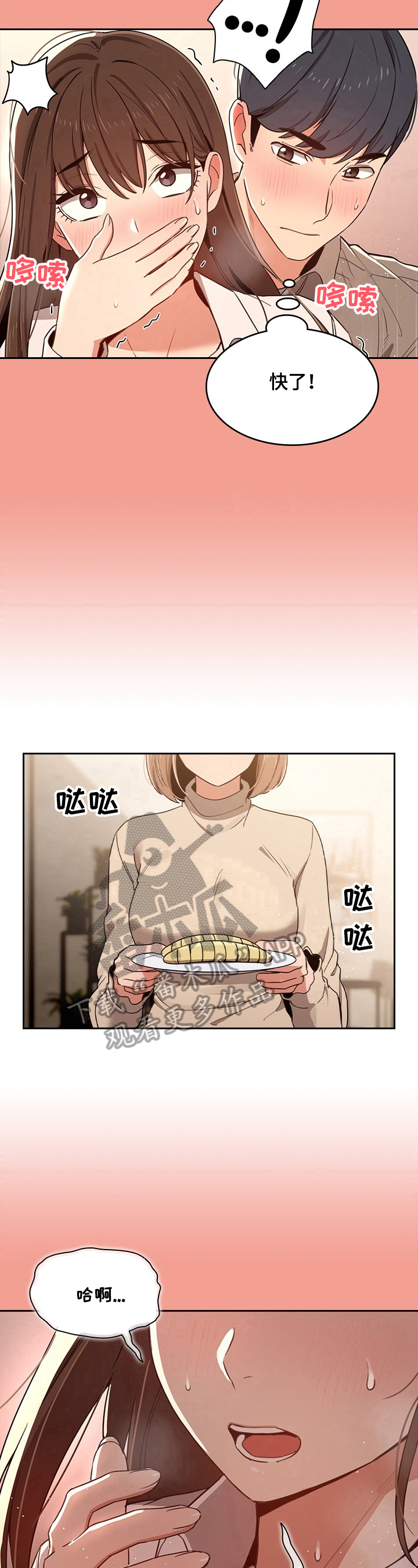 第25章：信守承诺5