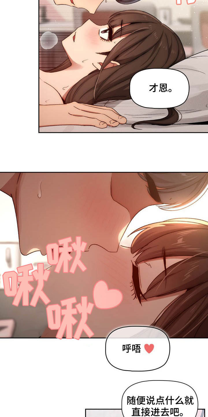 第63章：毫无防备16
