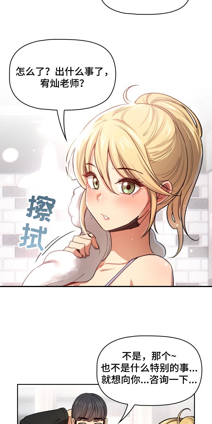 第113章：头晕2