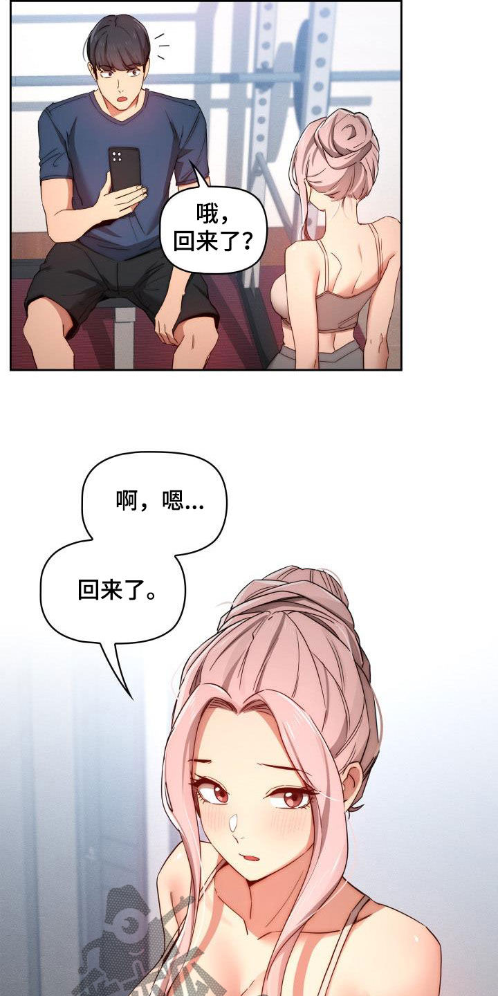 第71章：认真上课！14