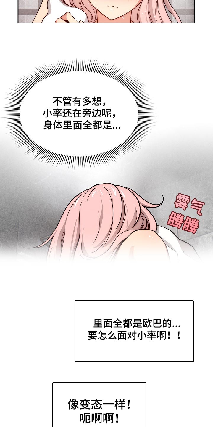 第106章：尴尬的气氛5