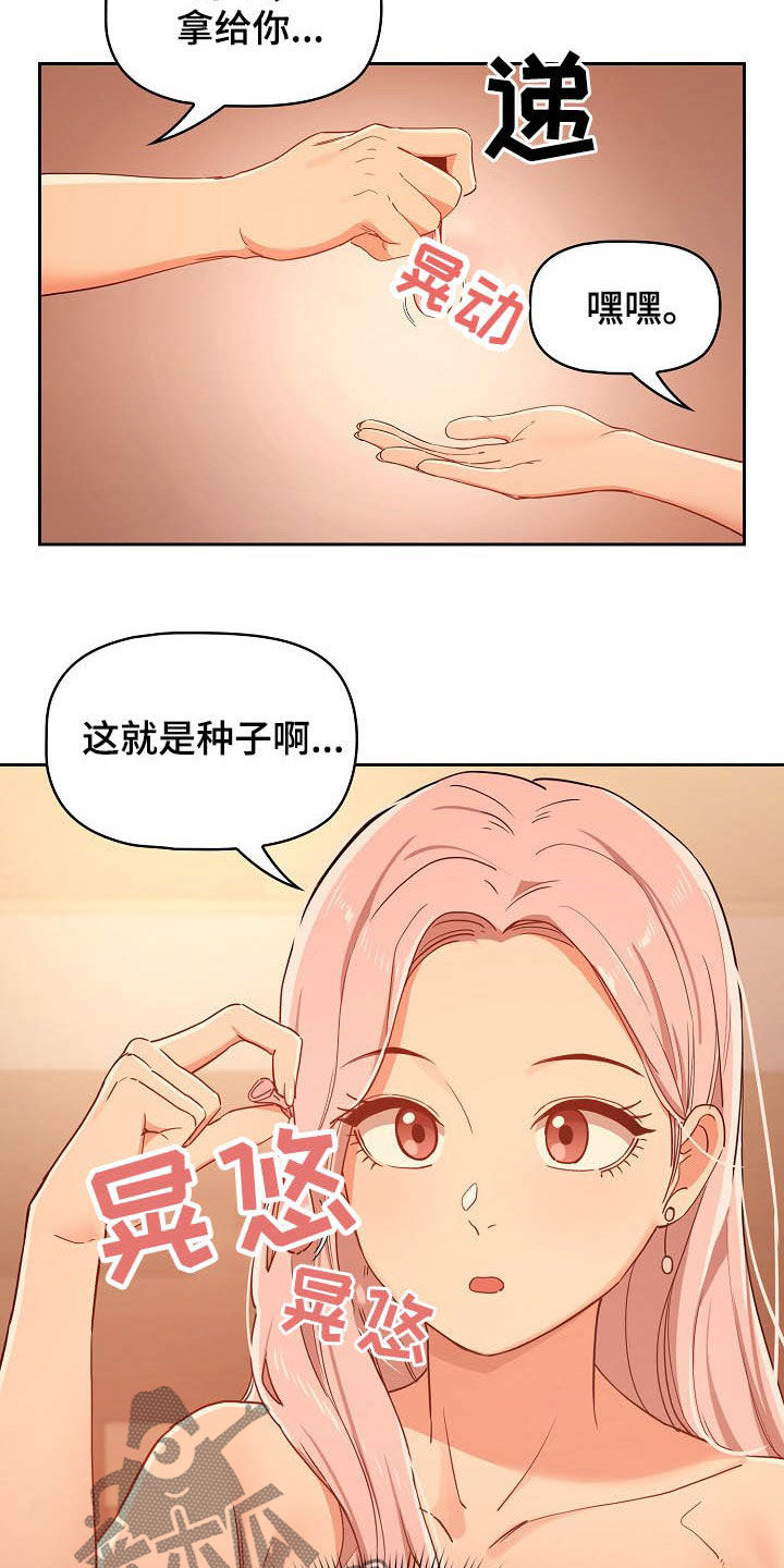 第54章：好奇16